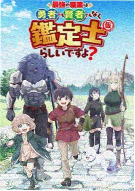 国漫武侠热血动画剑门八荒海报